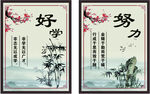 校园标语