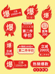 超低价标签