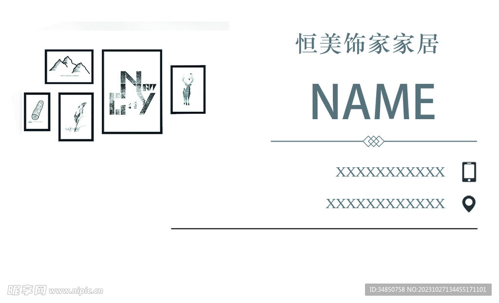 家具 名片 