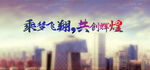科技背景