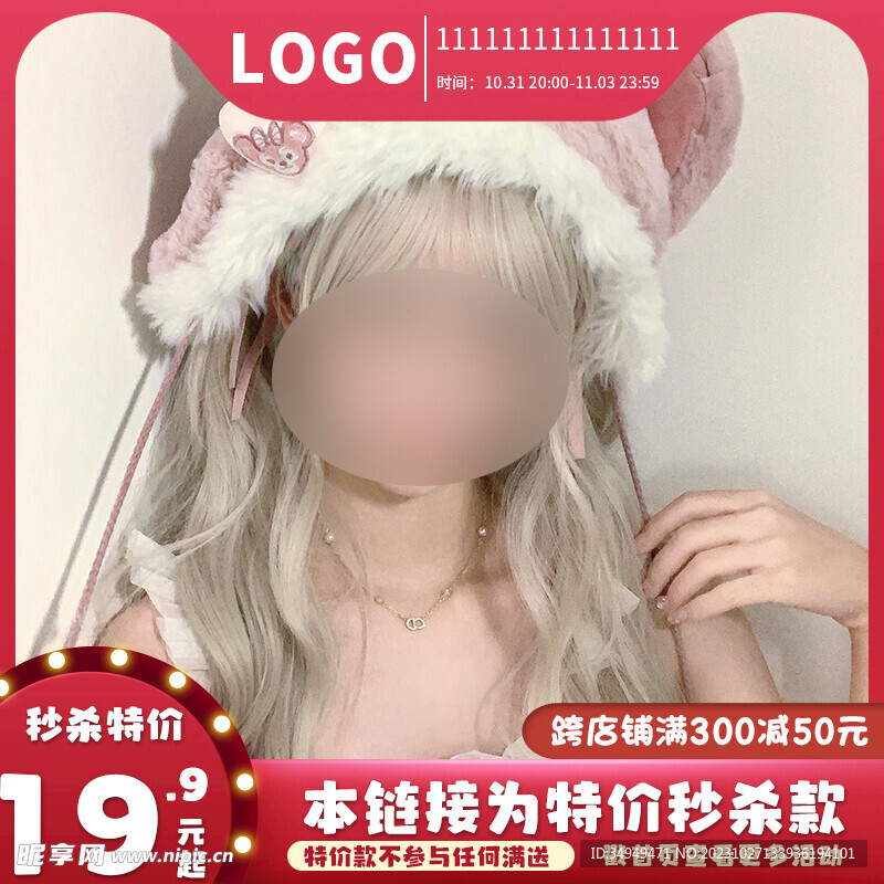 活动主图