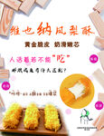 凤梨酥 