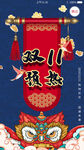 双十一大促海报