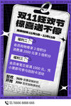 双十一大促海报