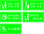 厕所标语