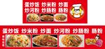 蛋炒饭