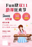 古筝海报