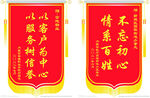 锦旗底板制作