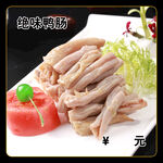 绝味鸭肠