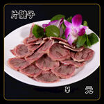 片腱子