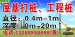 打桩机