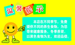 温馨提示