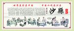 沙县小吃