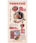 艾灸馆
