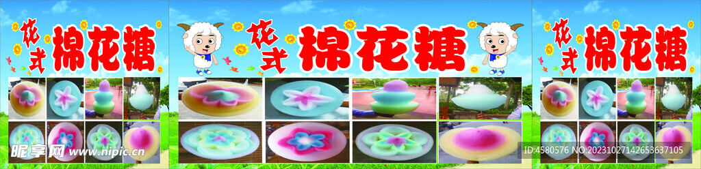 棉花糖