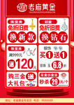 中秋国庆黄金彩页