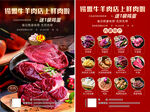 牛羊肉店