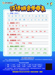 汉语拼音字母表