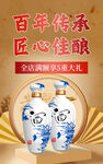 金黄色酒海报