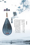创意中国风 背景板设计  琴棋