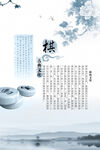 创意琴棋书画中国风背景板