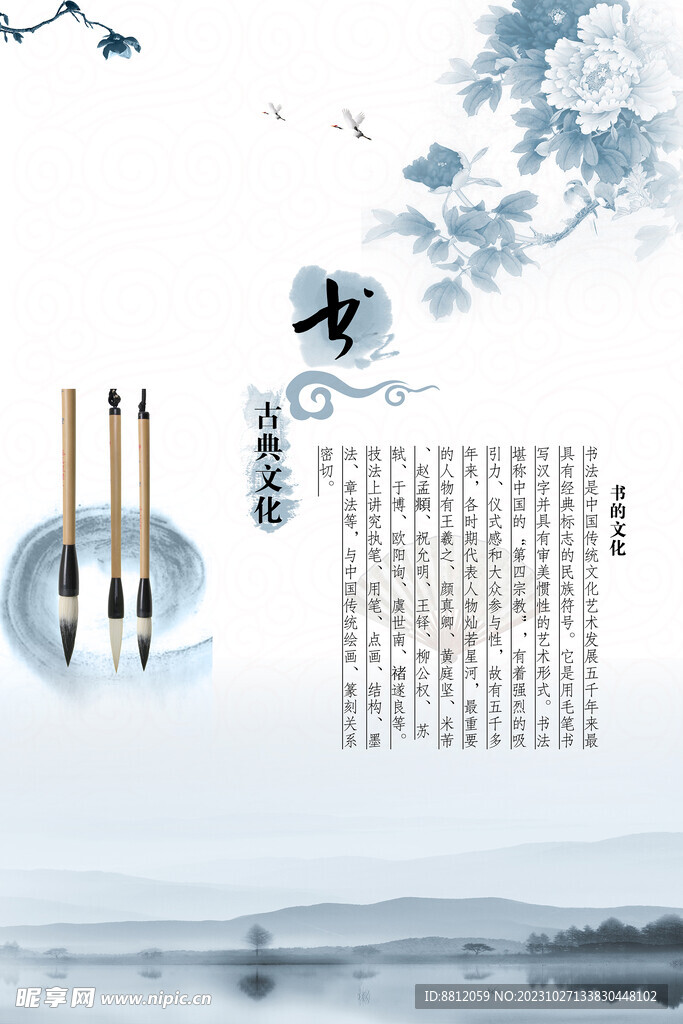创意中国风 背景板设计  琴棋