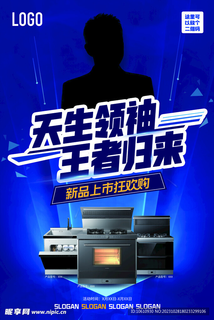 王者归来