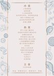 菜单