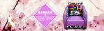 沙发座椅海报banner