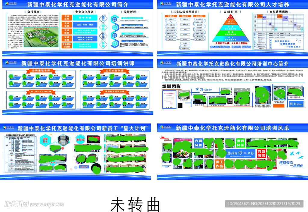 企业文化