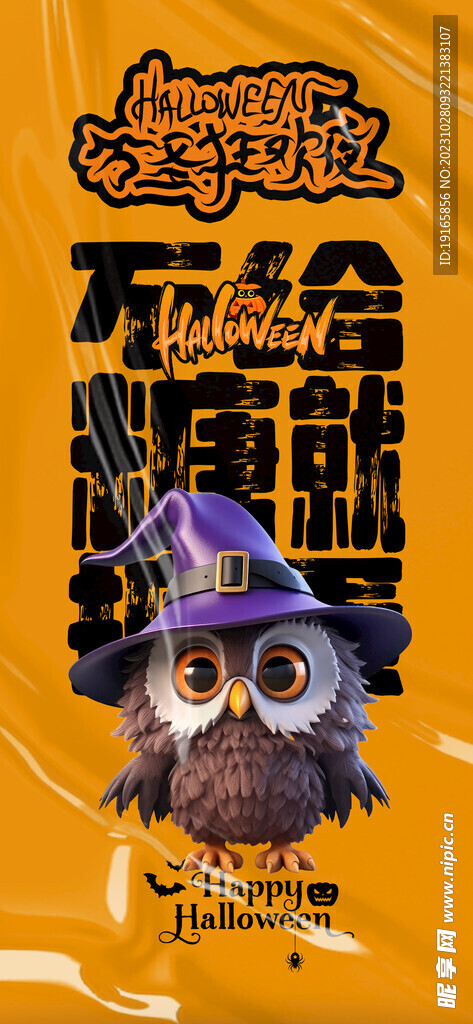 万圣节