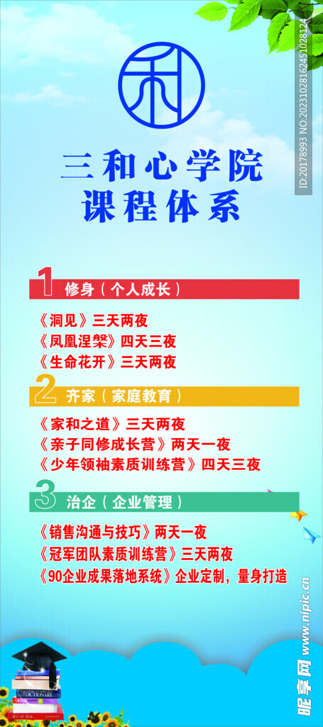 辅导班