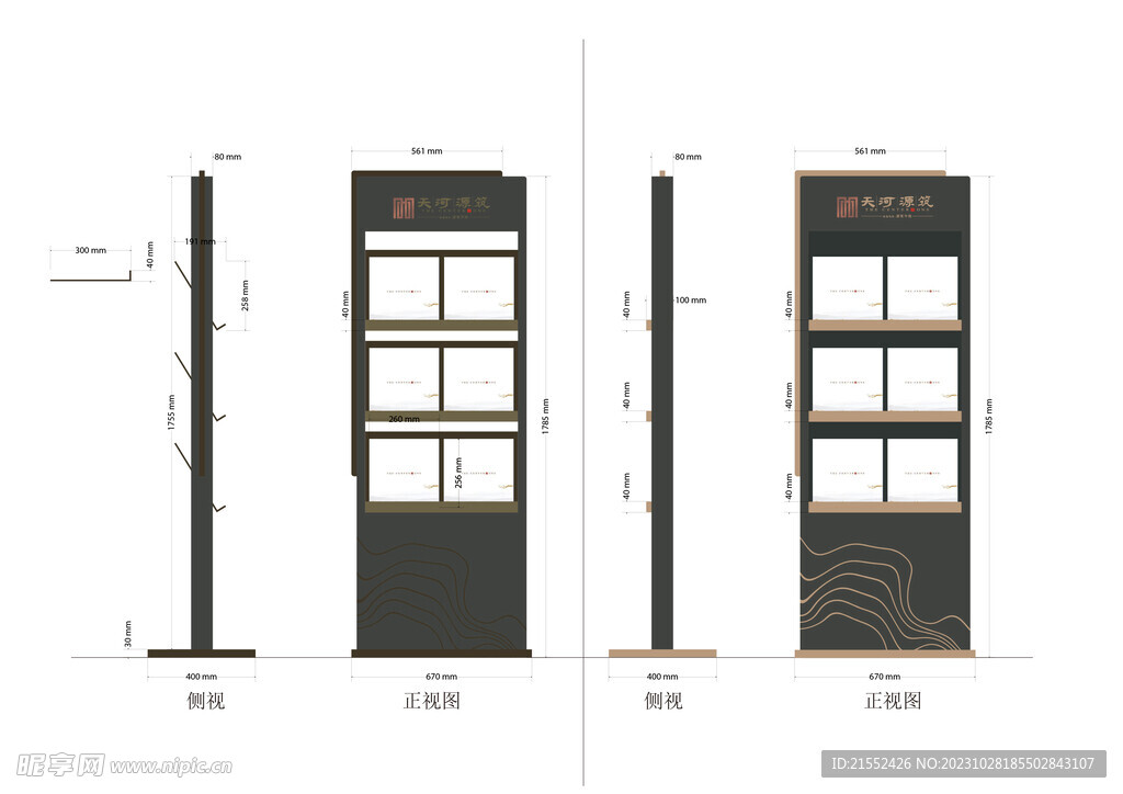 售楼部资料架