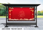 龙年展板