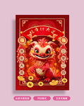 龙年海报