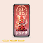 龙年手机海报