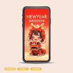 龙年手机海报