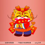 卡通龙形象