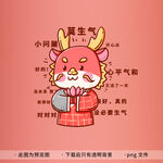 卡通龙形象
