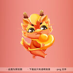 卡通龙形象