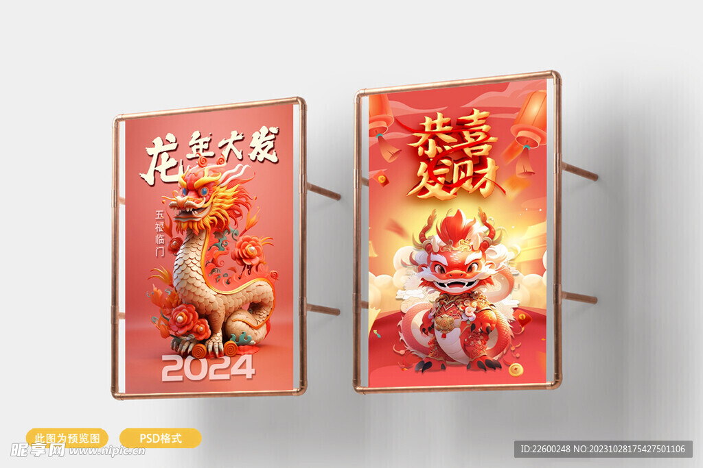 2024年海报