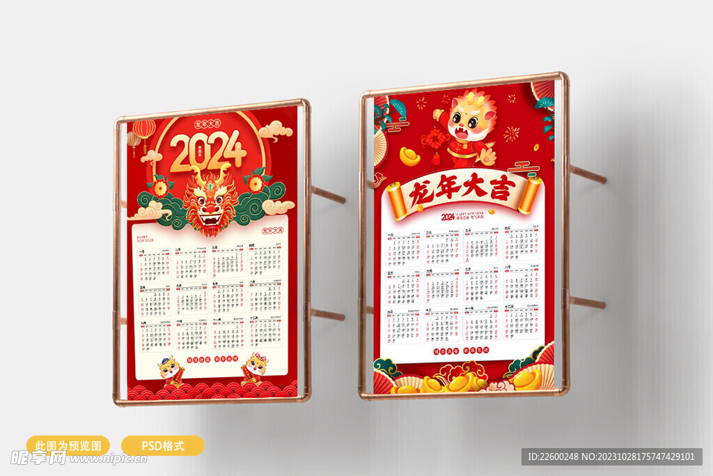 2024年海报