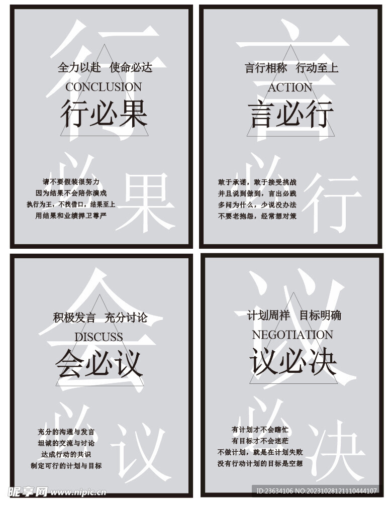 公司展板