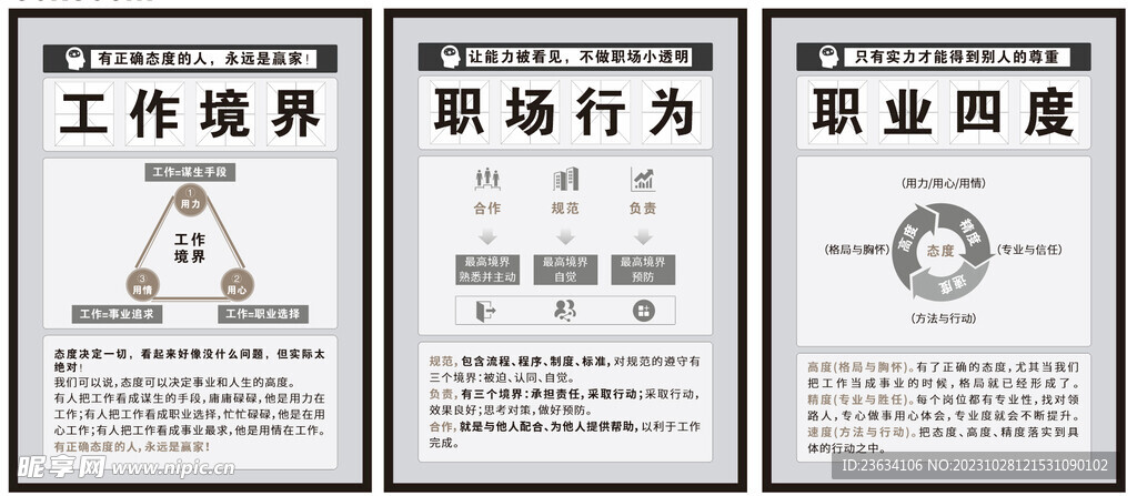企业文化