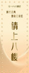年会易拉宝