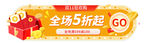 直播间入口