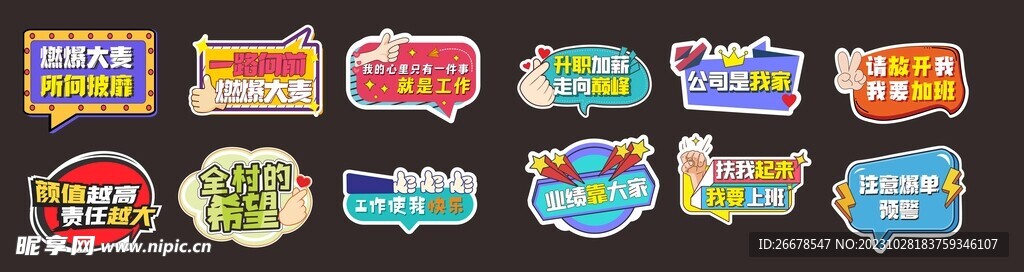 手举牌