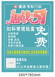 妇科检查