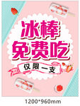 免费吃