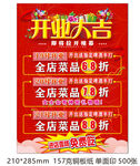 开业大吉